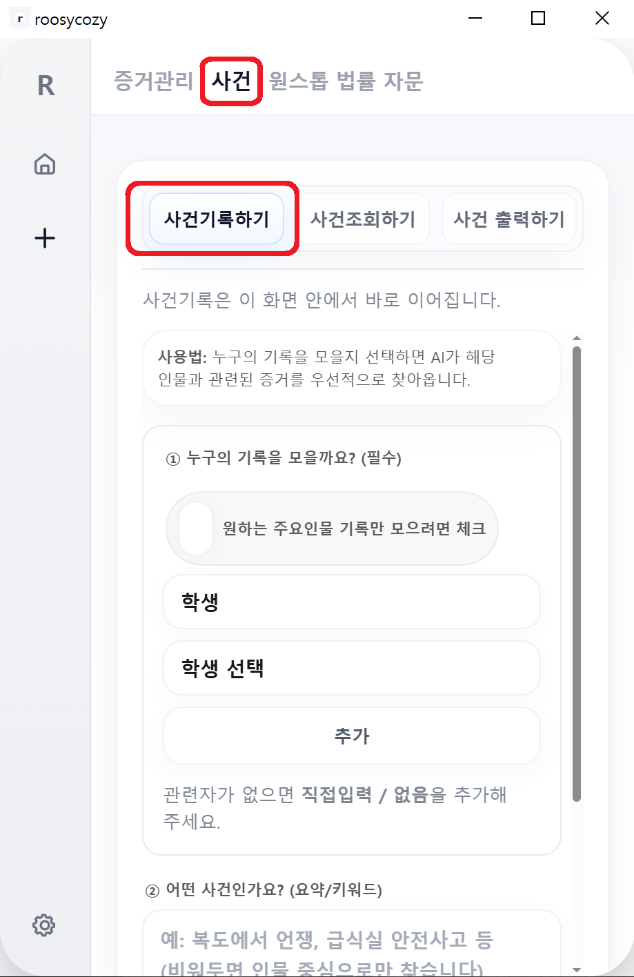 사건탭 들어가기